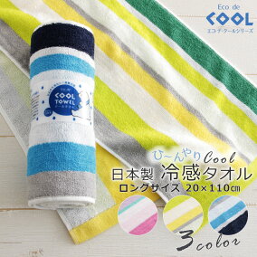 楽天市場 冷却タオル 人気ランキング1位 売れ筋商品 楽天市場 冷却タオル 人気ランキング1位 売れ筋商品